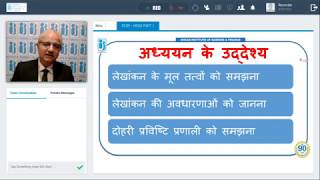 Chapter 4 - Accounting, Finance & Operations - Part I screenshot 5