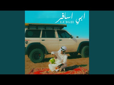 BETTER DAYS ابي اسافر 