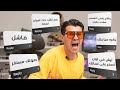 قرأت التعليقات السلبية لأول مرة وندمت   عمر قدور حالتي