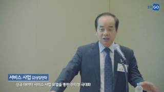 [데이타솔루션_IPO_기업설명회] 핵심경쟁력 및 사업전략