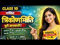 Trigonometry part - 5 , special for board exam 