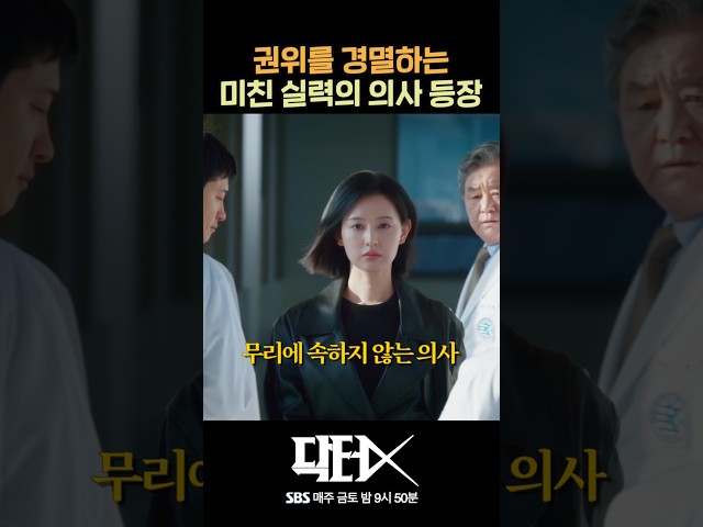 용병의사 등장