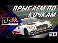 Новая неделя, новая трасса IMOLA на LFM | ACC LFM