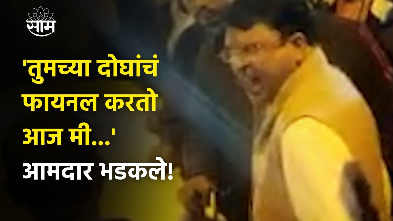 Nagpur : Ashish Jaiswal यांनी पोलिसांनी भररस्त्यात सुनावलं! Video Viral