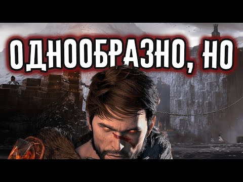 Видео: Я прошел DRAGON AGE 2 и готов сделать обзор