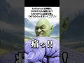ゴブリンがわけわからんまま終わる #コント #お笑い #あるある