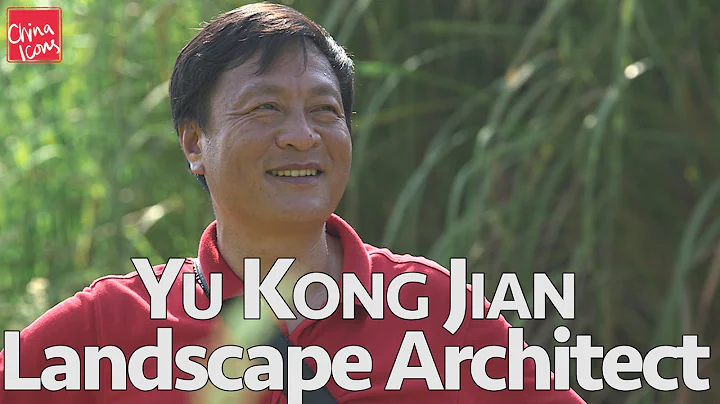 Landscape Architect's Approach to Tackling Climate Change - Dr Yu Kong Jian | A China Icons Video - DayDayNews