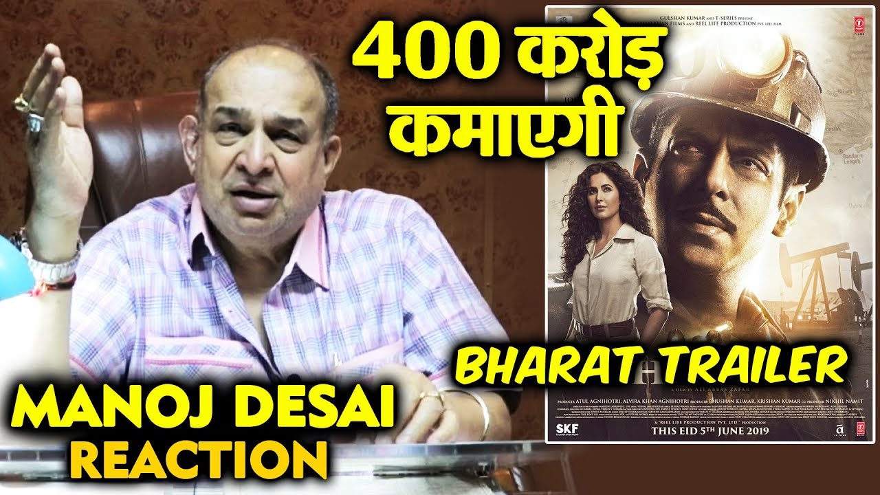 Salman की BHARAT | अब की बार 400 करोड़ पार, Gaiety Galaxy Owner Manoj Desai Interview salman khan song
