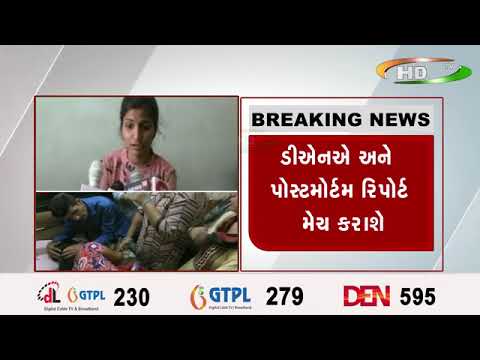 પાટણમાં પાણીની ટાંકી પાસેથી યુવતીનો દુપટ્ટો મળ્યો