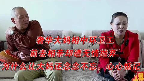 環衛工人看透麻將大媽，一朝入此門，從此天涯陌路人  New 2023 - 天天要聞