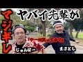 【コラボ動画】ヤンキーの先輩をキレさせたらヤバイ事になる。【地元の先輩まさとしにーにー#92】