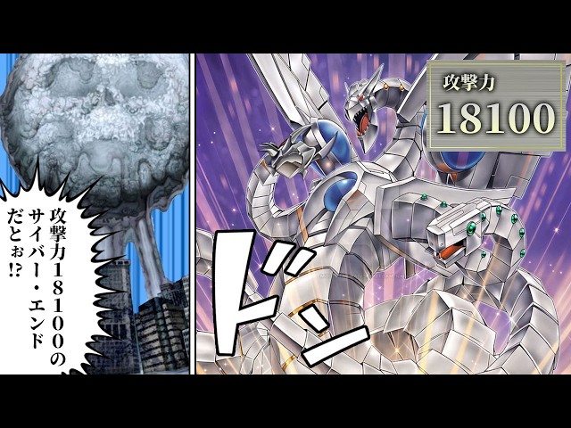 This Duelist Wipes Out 40,000 LP with an Evolved Cyber End Dragon
