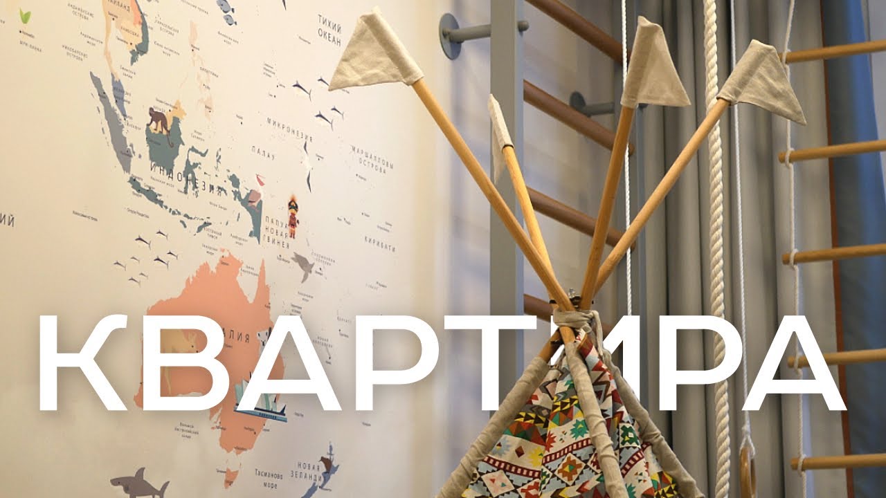 КВАРТИРА семьи c малышом | Ремонт по готовому проекту #ФОВОЛЛС - YouTube