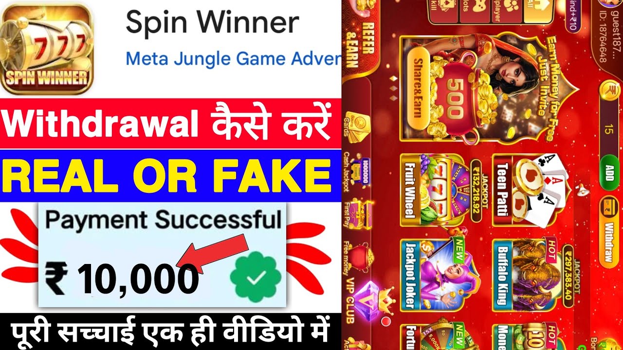 Spin Winner Game Withdrawal |Spin Winner App Real Or Fake |Se Paise Kaise Nikale |Spin Winner Review