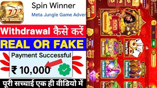 Spin Winner Game Withdrawal |Spin Winner App Real Or Fake |Se Paise Kaise Nikale |Spin Winner Review screenshot 2