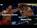 Владимир Кличко vs. Мариуш Вах (лучшие моменты)|720p|50fps