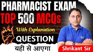 Download lagu Pharmacist Exam | TOP 500 MCQs With Explanation | Most Expected Questions for 2025 Exam
