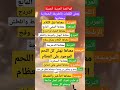 كلمات عل الطريقة الحجازية ومعناها كلمات معاني 