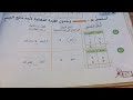 حل رياضيات ثاني ابتدائي صفحة 46 و 47 جمع عددين مع اعادة التسمية 