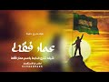 شيلة تخرج باسم عمار شيلات تخرج عمار