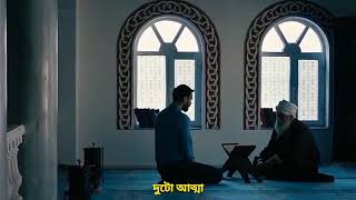 Siccin 4 Bangla Short Conversation