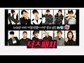 [Deoks*****()] Ep.3 Soon star! Morning