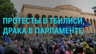 Протесты В Грузии Новый Громкий Арест В Минобороны Рф Блинкен В Украине Главное