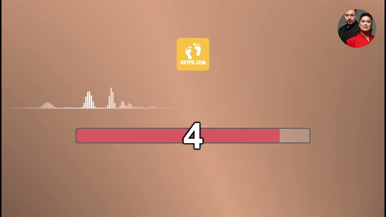 Сен керексің КАРАОКЕ