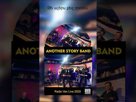 ANOTHER STORY BAND - Audio CD 2020 #Unplugged Radio Van Track 8 (Subtitles)