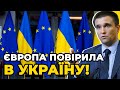 Що буде після перемоги: "План Маршалла" і підтримка Заходу / КЛІМКІН