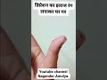 डिप्रेशन का इलाज रंग लगाकर घर पर करें #sujok #acupressure