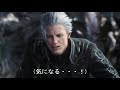 DMC5 敵DTについての検証