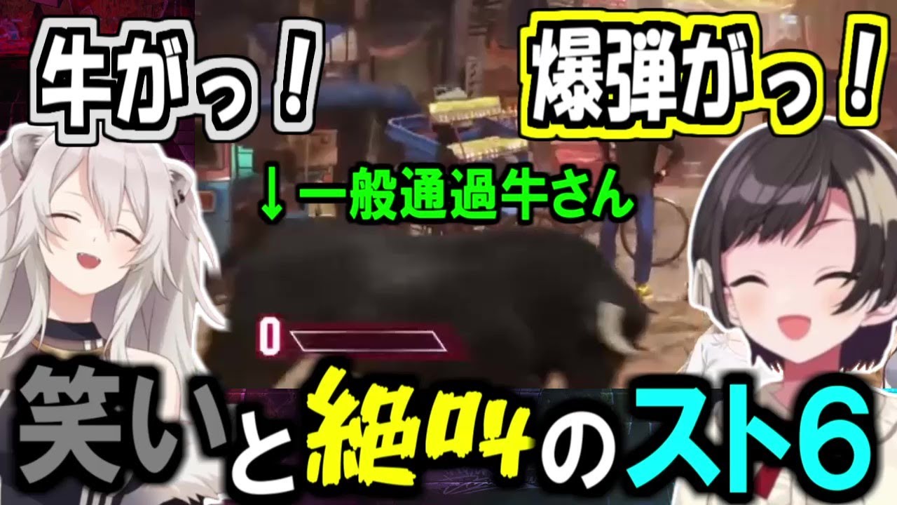 絶叫と爆笑のスバぼたスト６コラボ【大空スバル/獅白ぼたん/ホロライブ切り抜き】