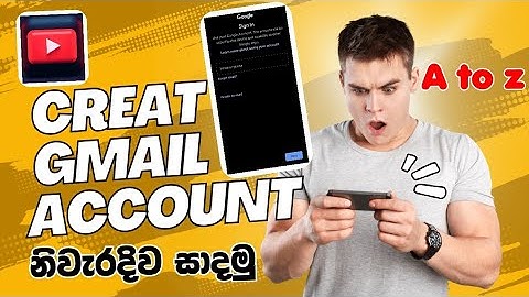 🔥How to create a Gmail account 📲/create an Email address Sinhala♨️/gmail account 2025🔥