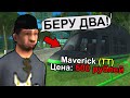 КУПИЛ МАВЕРИК ТТ за 600 РУБЛЕЙ в GTA SAMP / ARIZONA RP