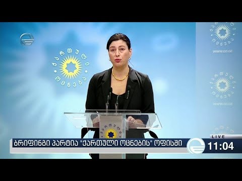 სოფო ქაცარავა: ნაციონალური მოძრაობა საზღვარგარეთ მცხოვრებ ქართველებს ატყუებს