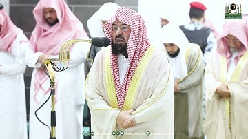 تلاوة معالي الشيخ أ.د.⁧ عبدالرحمن السديس من صلاة العشاء 20  رمضان 1444هـ.