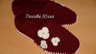 Вязание крючком.  Домашние тапочки - шлепанцы  \\\  Crochet. Slippers - flip-flops(Вязание крючком для начинающих. Домашние тапочки - шлепанцы с цветочками http://youtu.be/Sj_IDASuRPE Пряжа 250 м/ 100 гр,..., 2015-02-18T07:02:47.000Z)