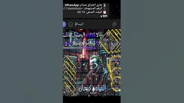 بوت اختراق عبر الرقم فقط 