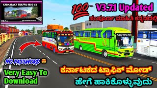 😍 V3.7.1 UPDATE ಗೆ ಕರ್ನಾಟಕದ TRAFFIC MOD FOR BUS SIMULATOR INDONESIA GAME 💛❤️ FULL EXPLAIN IN KANNADA screenshot 5