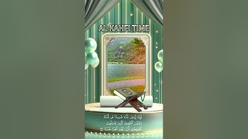 أذكركم واذكر نفسي اخوتي في الله بقراءة سورة الكهف يوم الجمعة لما لها من فضل عظيم