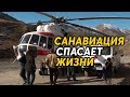 Санавиация спасает жизни. Дагестанцам, живущим в горных селах, медпомощь стала доступнее