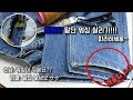 ep03. 청바지 밑단 워싱 살리기 // 청바지 수선하실때 주의점!!(How to self tailor ur jeans (length, shortening))