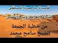 قصيدة يا هجرة المصطفى للشاعر وليد الاعظمي قصيدة يا هجرة المصطفى للشاعر وليد الاعظمي