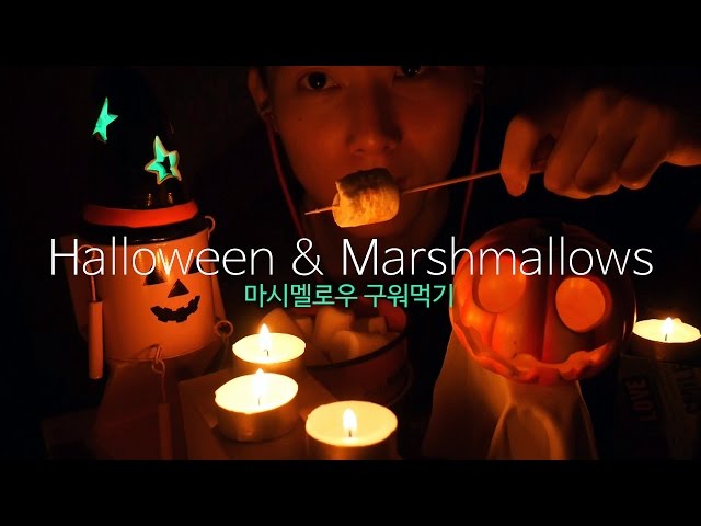 ASMR 할로윈 마시멜로우 이팅 사운드 Halloween Marshmallow Eating Sounds