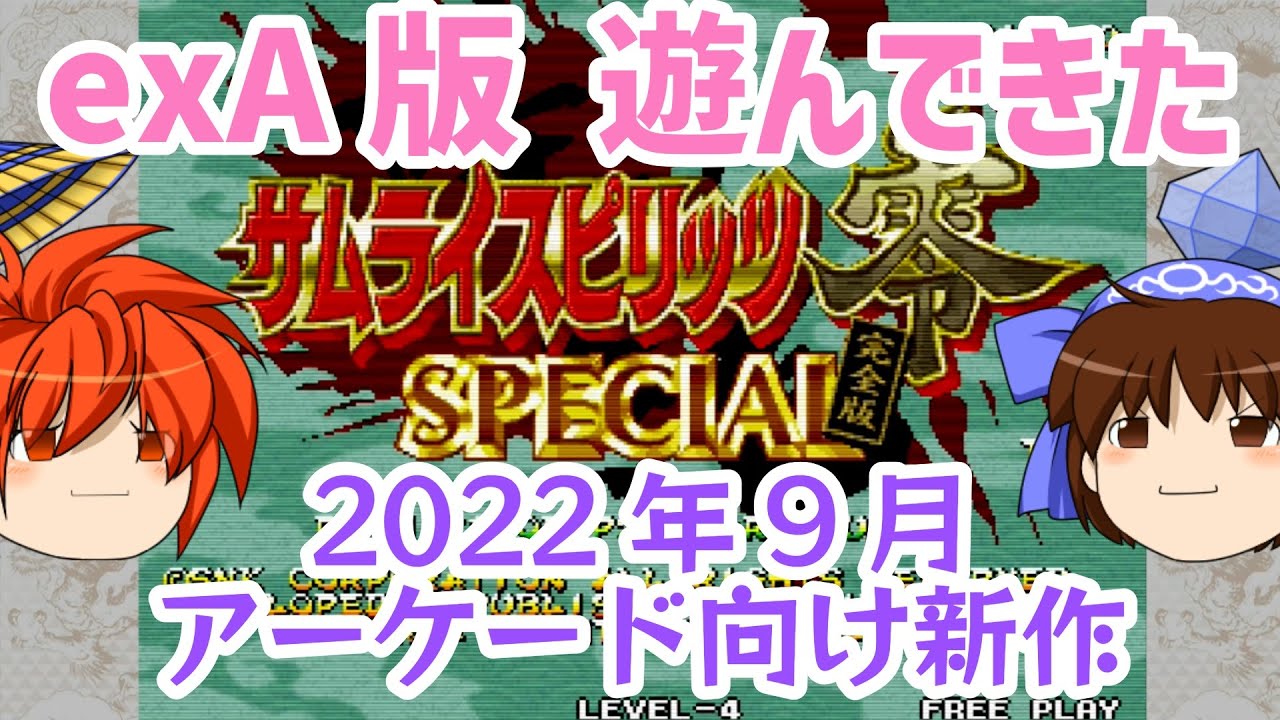 売れ筋がひ贈り物！ 斬 歌舞伎 XBOX