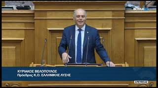 Κ. Βελόπουλος (Πρόεδρος ΕΛΛΗΝΙΚΗΣ ΛΥΣΗΣ) (Κανονισμός για την τεχνητή νοημοσύνη )(16/07/2026)