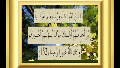 القران الكريم سورة النساء الأية 152.wmv