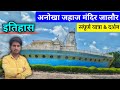     jahaj mandir rajasthan  marudhara journey