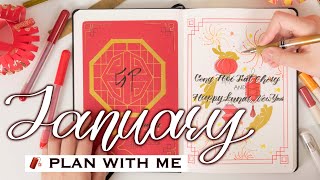 🧨Plan with me January 2023｜HAPPY LUNAR NEW YEAR｜Bullet Journal Setup